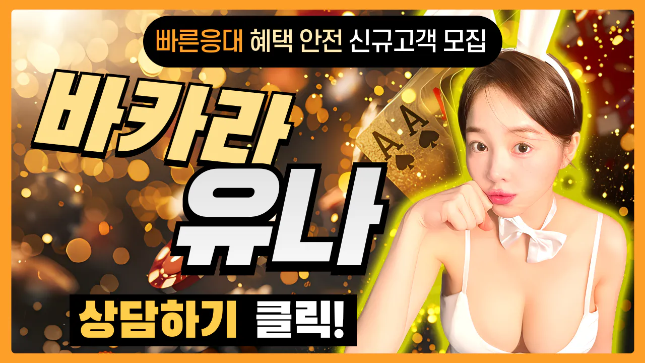 유나짱